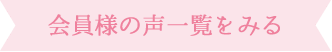最新イベント一覧を見る