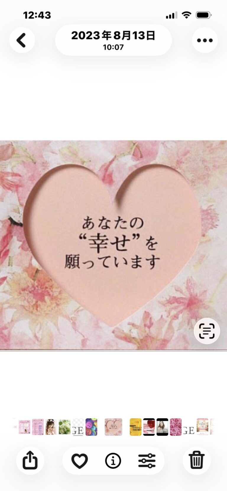 フィールドワーク！