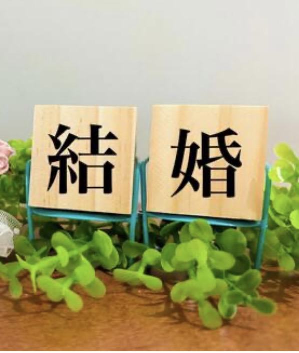 交際・成婚率の高い訳？！